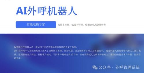 電銷轉型浪潮下，AI外呼機器人在數字文化創(chuàng)意內容應用服務領域的普及現狀