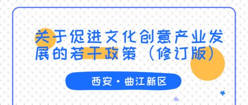 數字創意新引擎，曲江政策賦能產業春風得意